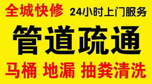 连山化粪池/隔油池,化油池/污水井,抽粪吸污电话查询排污清淤维修